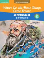 寻觅生物起源：生物学家达尔文（英汉双语） Where Do All These Things Come From